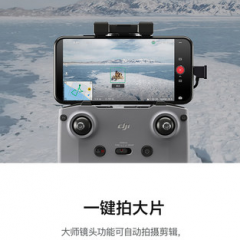 DJI Air 2S 航拍无人机 一英寸相机