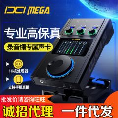 IXI MEGA M8PLUS直播录音电台