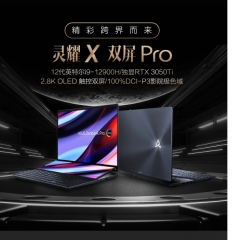 华硕灵耀X双屏Pro 12代英特尔Evo平台酷睿i7 设计师高端商务游戏办公轻薄笔记本电脑