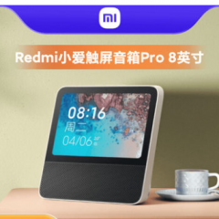 小米Redmi小爱触屏音箱Pro8小爱同学大屏蓝牙AI智能机器人