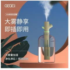 树枝加湿器 空气净化器 香薰机加湿器生活小电器 humidifier