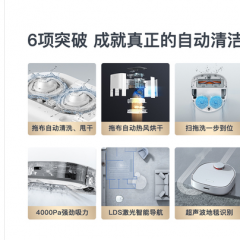 追觅W10扫地机器人智能家用全自动清洁免洗扫擦拖地吸尘三合一体