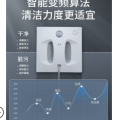 赫特w66喷水擦窗机器人小米擦玻璃全自动智能擦窗机电动家用神器