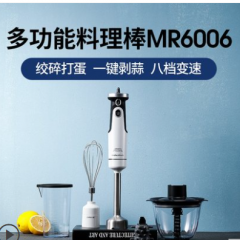 摩飞料理棒婴儿宝宝辅食机MR6006电动小型手持式家用搅拌器料理机