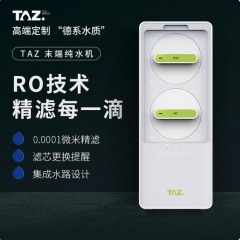 德国原装进口家用直饮厨房反渗透RO膜过滤TAZ特兹TR0-TL600纯水机