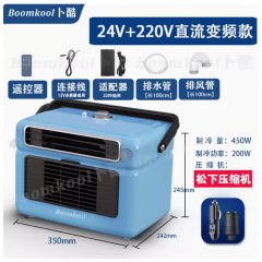 变频移动空调一体机便携户外露营车载免安装小型压缩机制冷24V12v