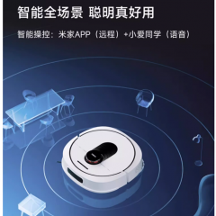 睿米EVA扫地机器人扫拖一体机全自动洗拖布家用拖地机