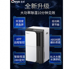 德业DYD-D50A3除湿机智能家用地下室别墅静音防潮抽湿器仓库酒窖