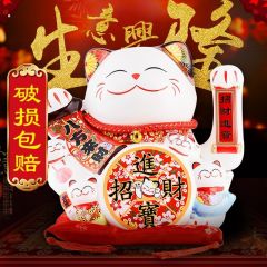 财猫摇手摆件陶瓷大号发财猫生日开业送礼收银台摆件乔迁企业前台办公室开新店礼品 9寸招财进宝【礼盒装】