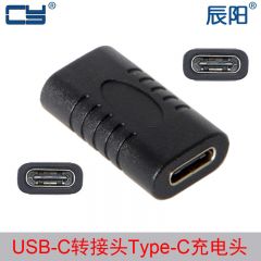 USB2.0 Type C母对母直通头 USB-C孔对孔充电数据线转换头UC-025