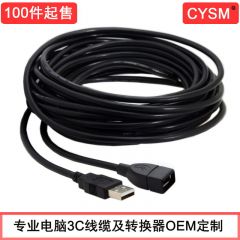 CYSM带屏蔽8m 5m 3m加长USB2.0公对USB母 公对母充电延长线数据线