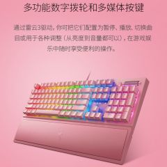 适用于Razer雷蛇黑寡妇蜘蛛V3粉晶游戏背光USB有线机械键盘带腕托