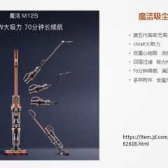 莱克吉米拖地吸尘器清洁小家电家用电器M12S