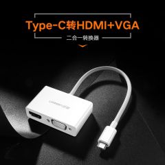 UGREEN绿联30843 Type-C转VGA/HDMI转换器适用苹果电脑macbook