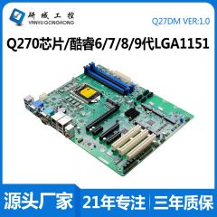 研域工控Q27DM服务器电脑主板1151针6/7/8/9代Q270四通道10串PCIE