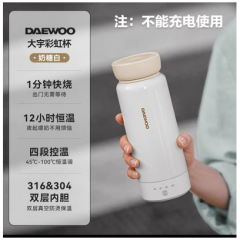 韩国DAEWOO/大宇旅行恒温便捷式烧水杯网红水杯（奶糖白）