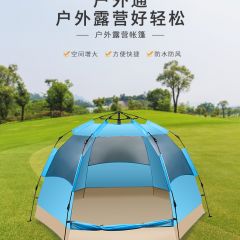 户外露营多人帐篷自动快捷搭建 防水防潮防晒帐篷 厂家按需制定