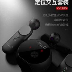 NOLO手柄 虚拟SteamVR游戏专用定位智能手柄vr眼镜头盔一体机外设