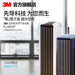 3M空气净化器家用除甲醛雾霾PM2.5过滤异味粉尘居家防护KJ800F