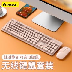 迈从mc跨境新品无线2.4G蓝牙双模充电键盘鼠标套装莫兰迪键鼠套装