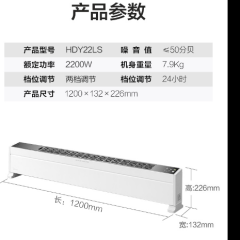 美的电暖气踢脚线取暖器家用客厅节能速热暖风机烤火炉HDY22LS