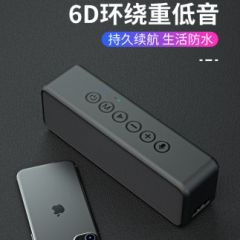 BOGASING M6无线蓝牙音箱3d环绕大音量手机电脑插卡便携式户外车载高音质德国小音响收款小型