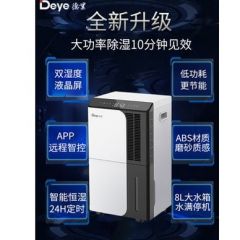 德业DYD-D50A3除湿机智能家用地下室别墅静音防潮抽湿器