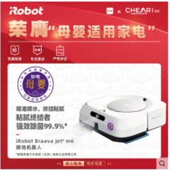 iRobot艾罗伯特m6拖地机器人擦地机家用拖洗智能一体机