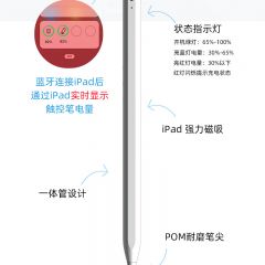 2022平板笔蓝牙电容笔适用 ipad苹果笔applepencil触屏触控手写笔