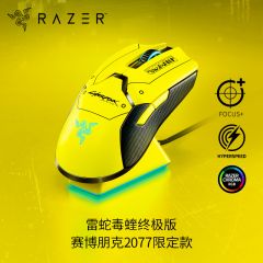 Razer雷蛇2077限定-电竞鼠标+iphone手机壳