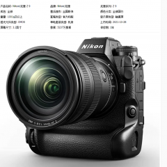 Nikon/尼康Z9单机身旗舰全画幅 数码专业级8K视频运动 微单相机z9