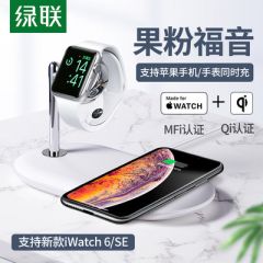 绿联无线充电器支架二合一MFi认证适用于苹果11max手机iWatch手表