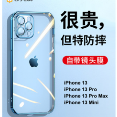 苹果13手机壳iphone13ProMax透明防摔Pro硅胶Max镜头全包保护套