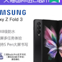 三星 SAMSUNG Galaxy Z Fold3 5G折叠屏 