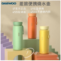 韩国DAEWOO/大宇旅行恒温便捷式烧水杯网红水杯（奶糖白）