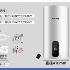 奥克斯立式竖式电热水器储水式3Kw速热小型家用节能变频40L60升