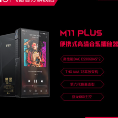 FiiO/飞傲M11 Plus无损HIFI音乐安卓播放器DSD解码MQA随身听