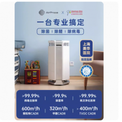 AirProce艾泊斯AI-600空气净化器家用除甲醛除菌除病毒消除二手烟