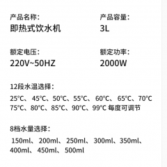 110V出口小家电即热式烧水壶冲奶泡茶直饮水机小型家用速热饮水机