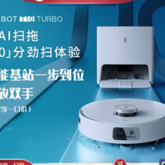 科沃斯T10TURBO扫地机器人智能家用全自动扫拖洗烘一体机