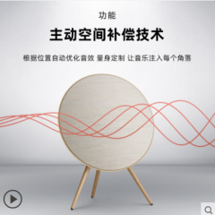 B&amp;O Beoplay A9 4th四代无线蓝牙音箱家用 客厅大音响低音炮bo a9(白)