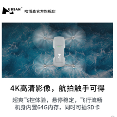 哈博森ACE PRO航拍无人机4K高清三向空间感知避障专业航拍器